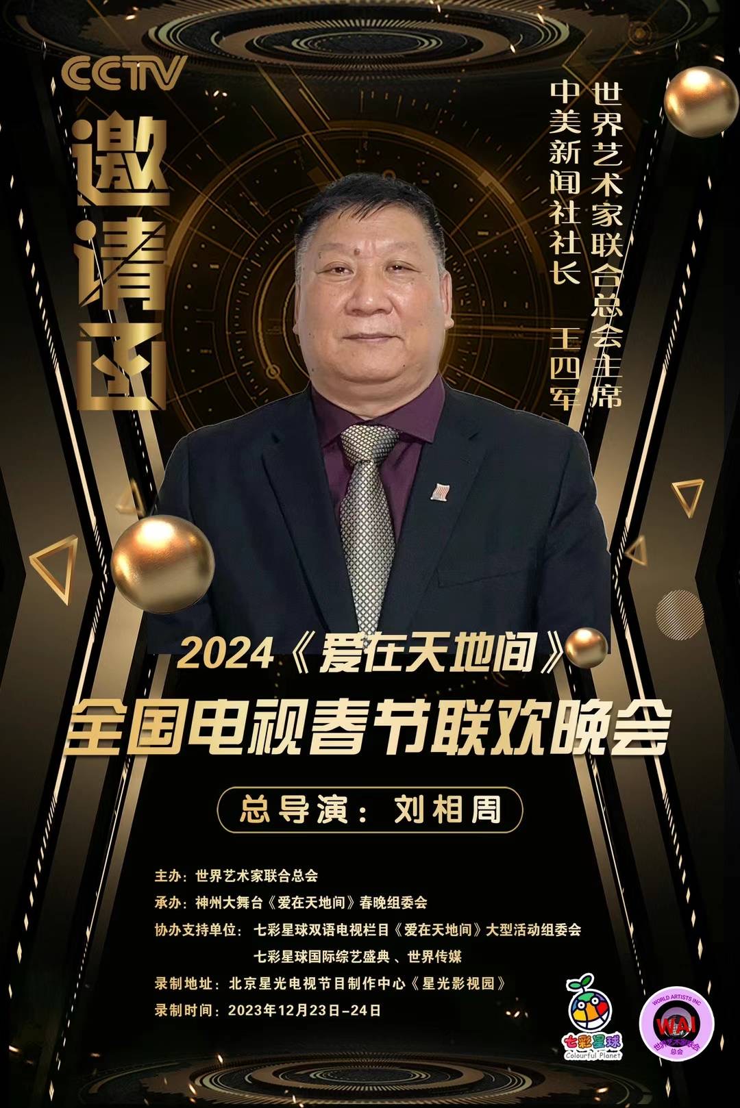 2024美国书画艺术名家座谈交流会7月8日在纽约举办 10